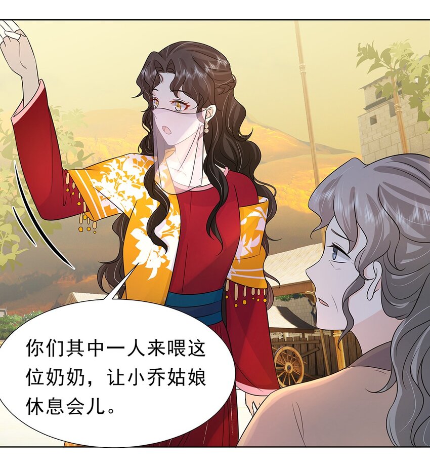 028 第二十八话 赈灾16