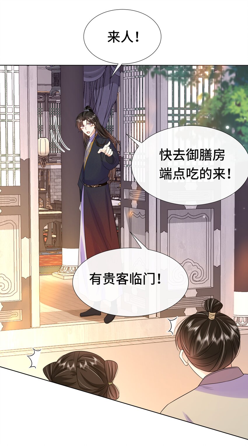 070 第七十话 坦白12