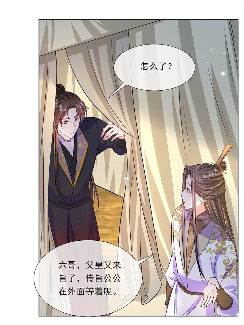 045 第四十五话 都怪我23