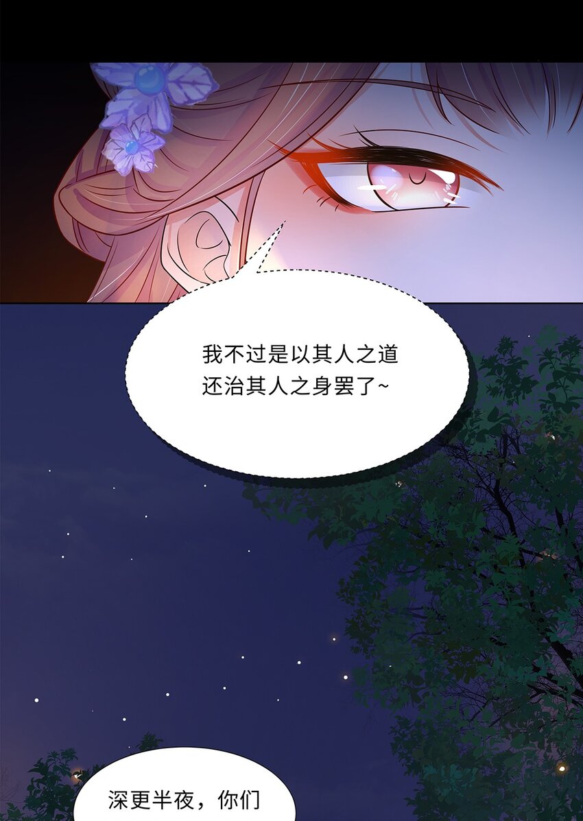 013 第十三话 来人啊，捉奸啦！24