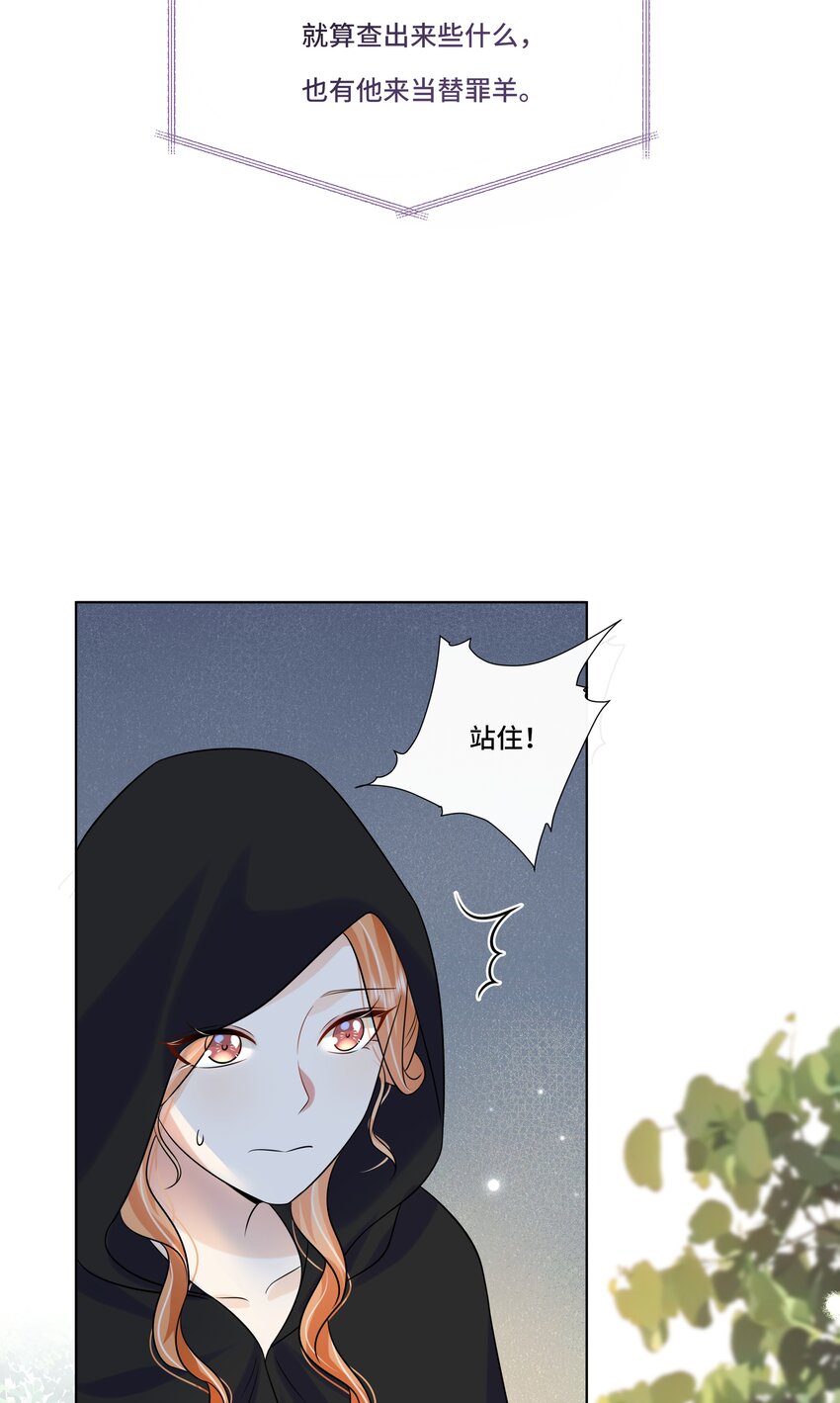 066第六十六话被人利用20
