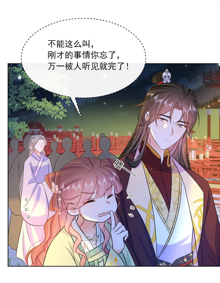 056 第五十六话 求情26