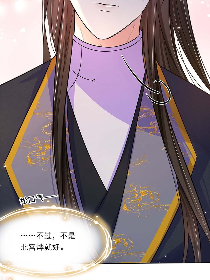 036 第三十六话 离她远一点38