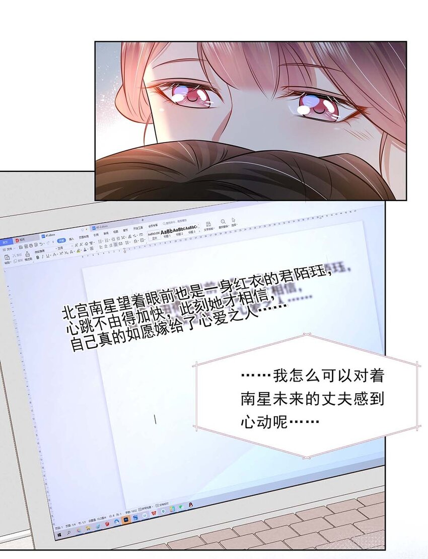 040 第四十话 我太差劲了20