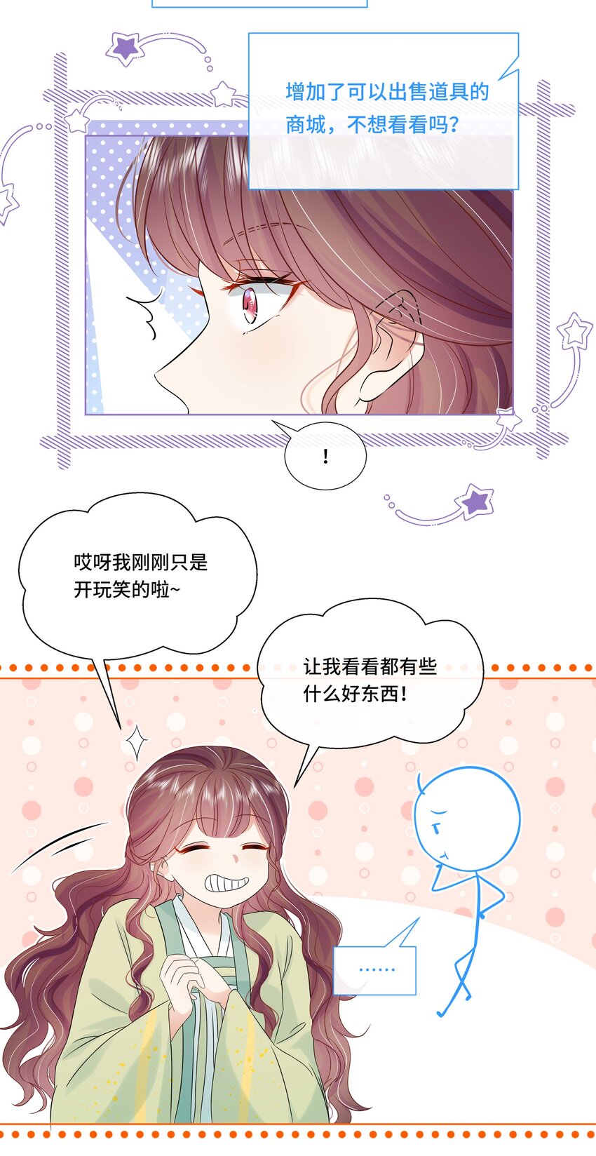 067 第六十七话 亲了！！！26