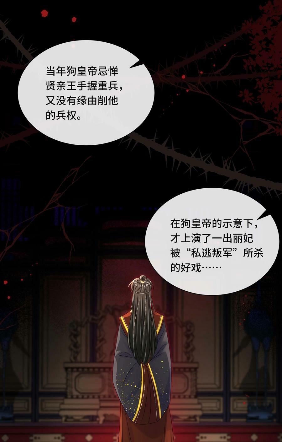 103 幕后黑手13