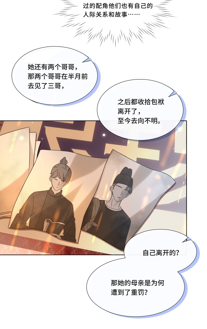 067 第六十七话 亲了！！！6