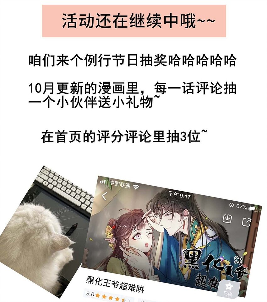 031 第三十一话 传闻51