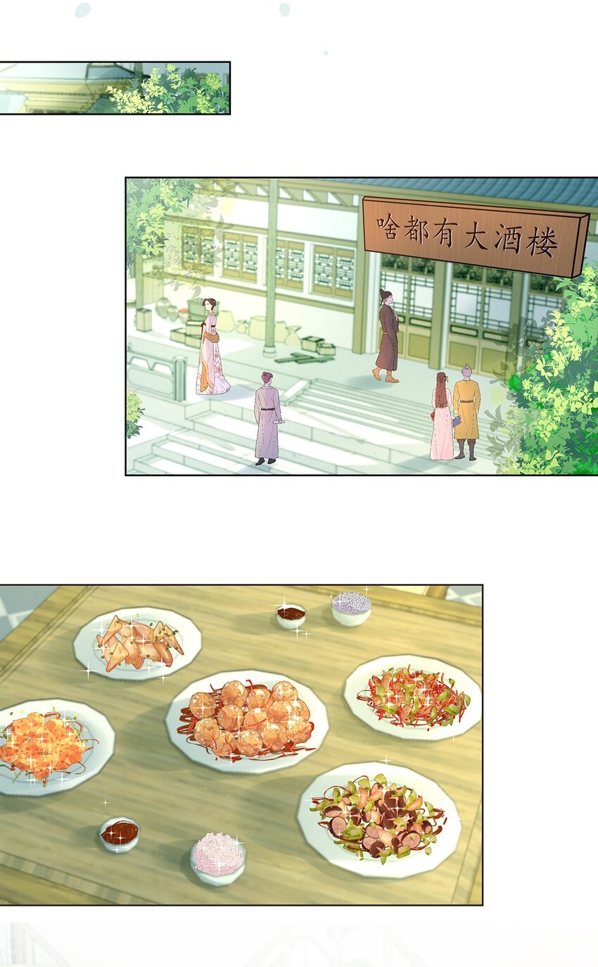 015 第十五话 和卫家结亲？！12