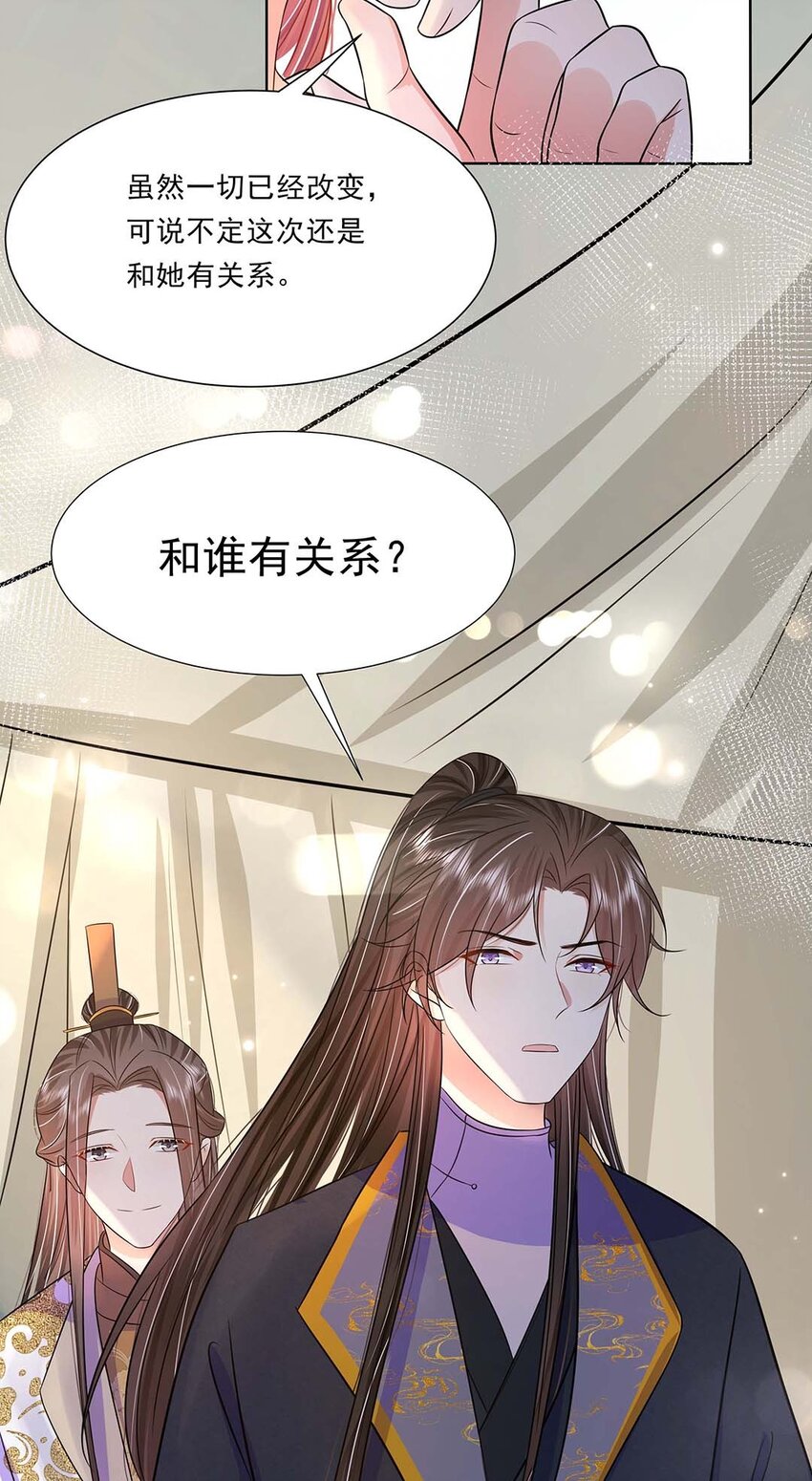 045 第四十五话 都怪我30