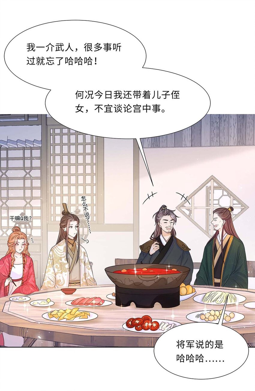 011 第十一话 败坏清白12