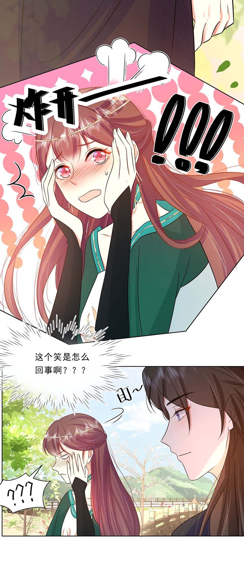 033 第三十三话 我喜欢他？20