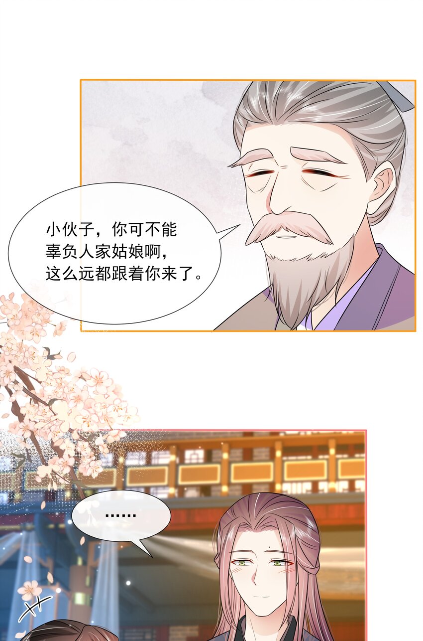 058 第五十八话 逆贼25
