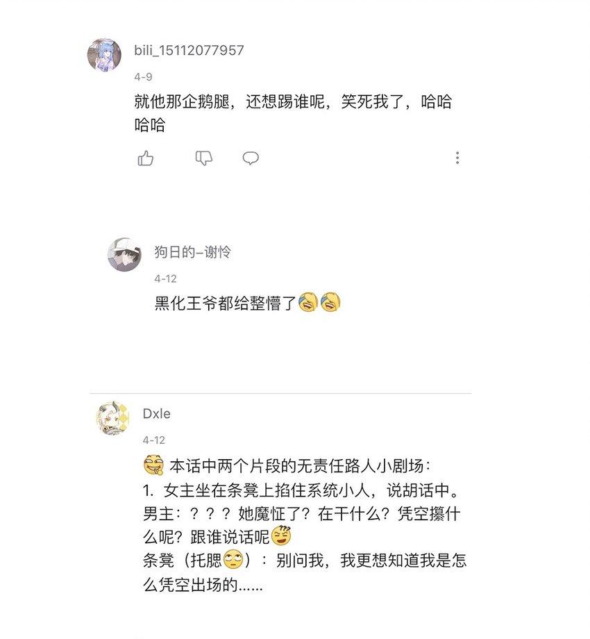 005 第五话 望小姐克制一下对我的喜欢！49