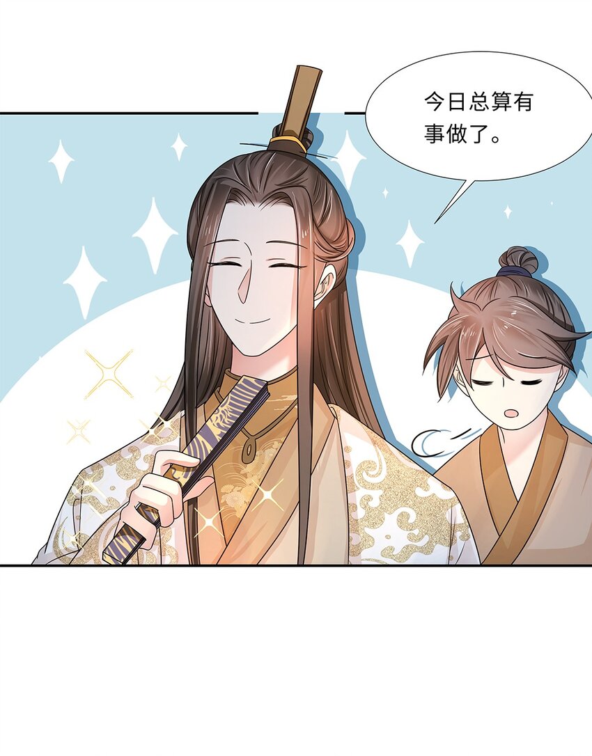 010 第十话 儿大不由娘啊！14