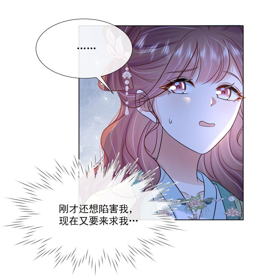 056 第五十六话 求情7