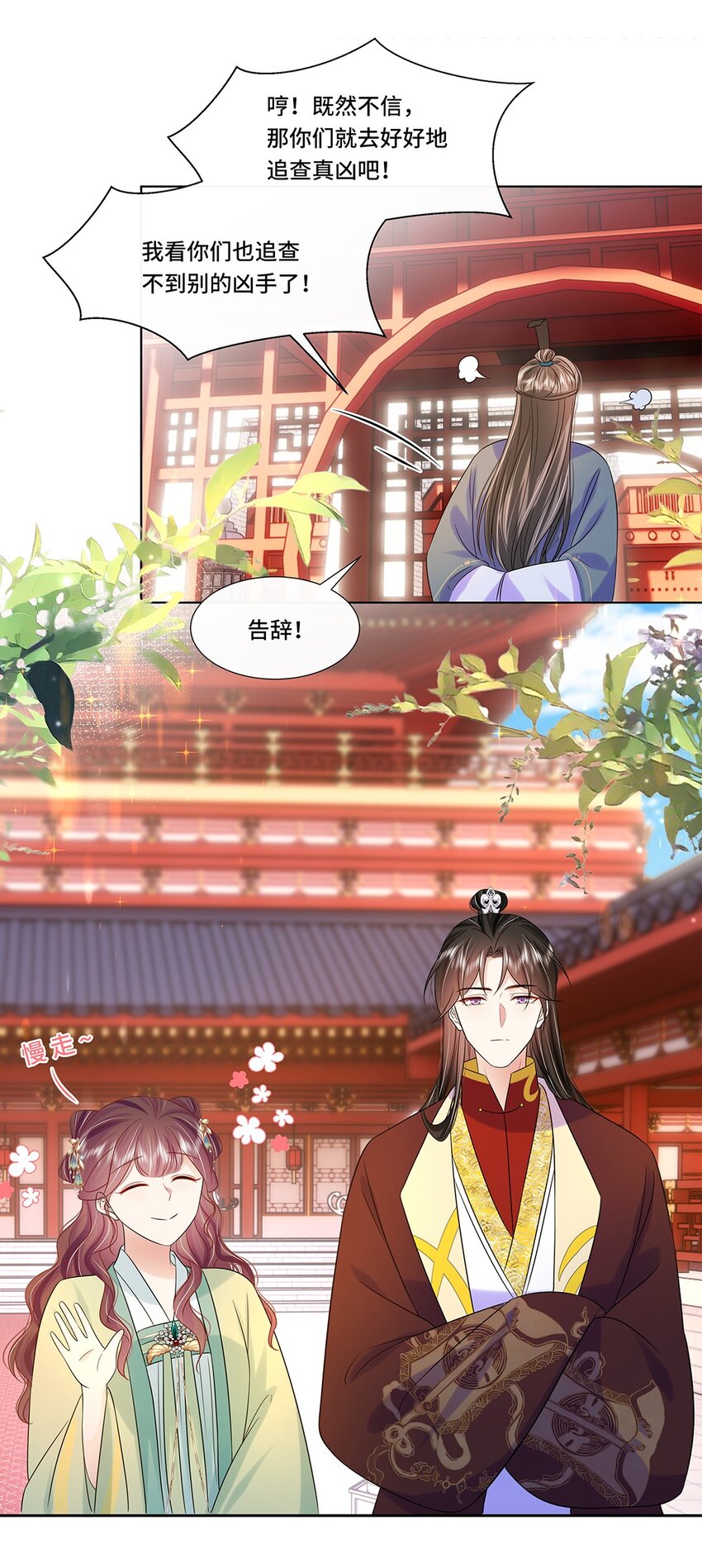 065第六十五话能娶你的只有我30