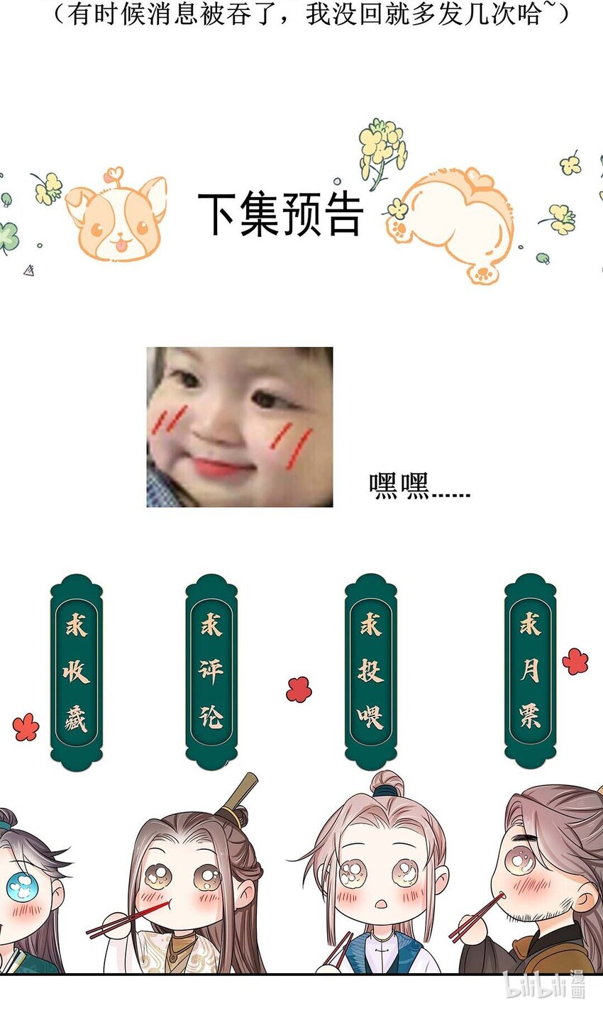 021 第二十一话 流落民间的六皇子50