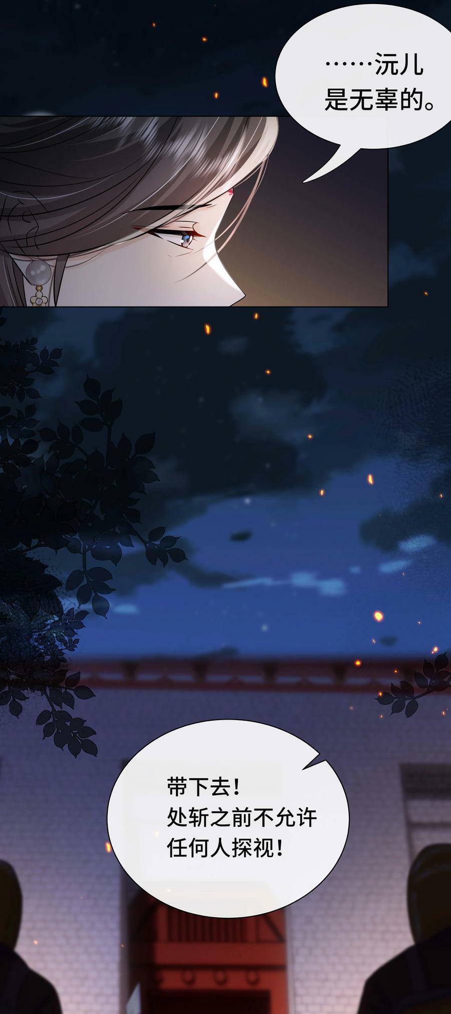 101 成王败寇39