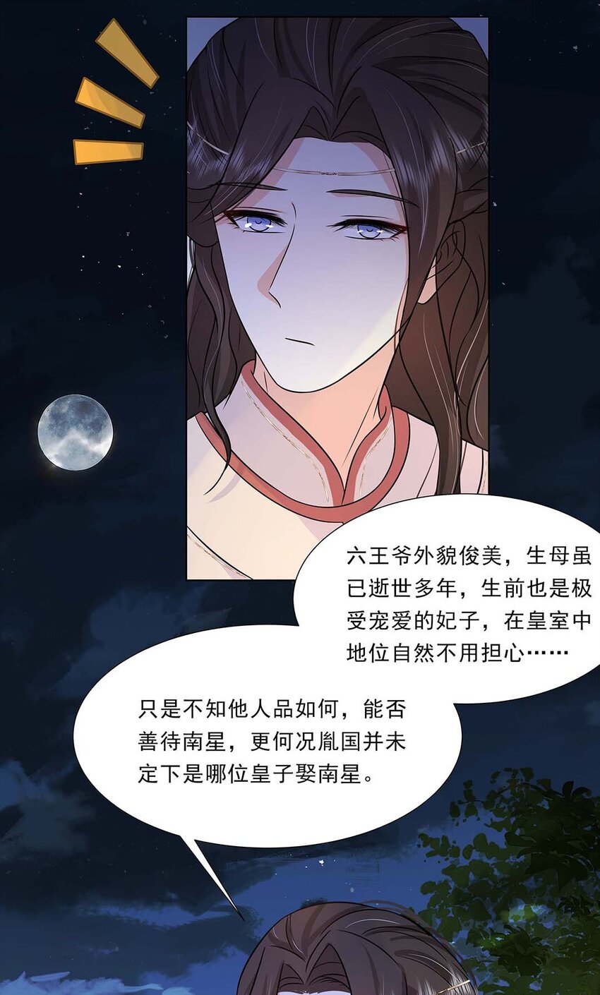 031 第三十一话 传闻33