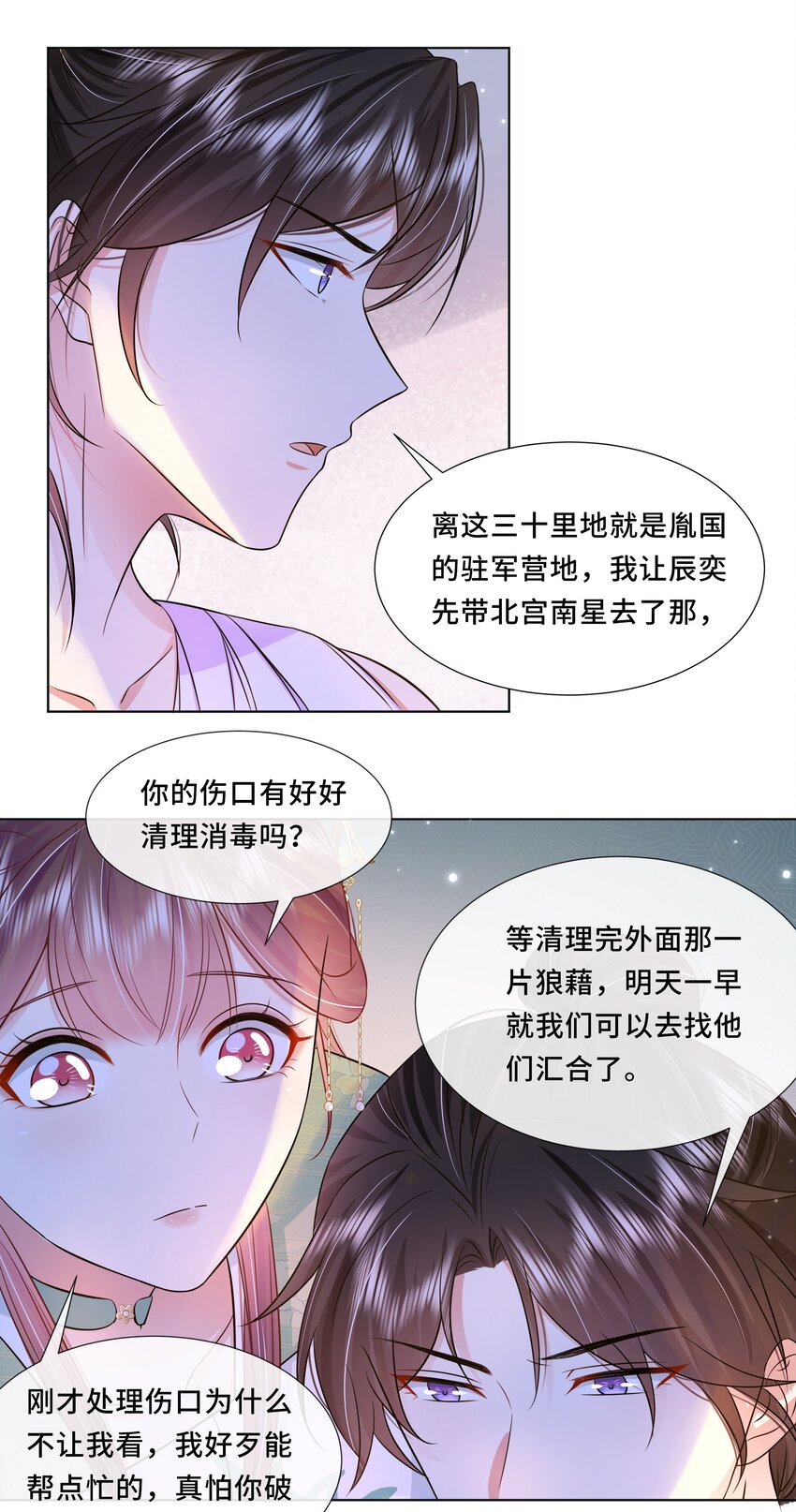 044 第四十四话 让我康康16