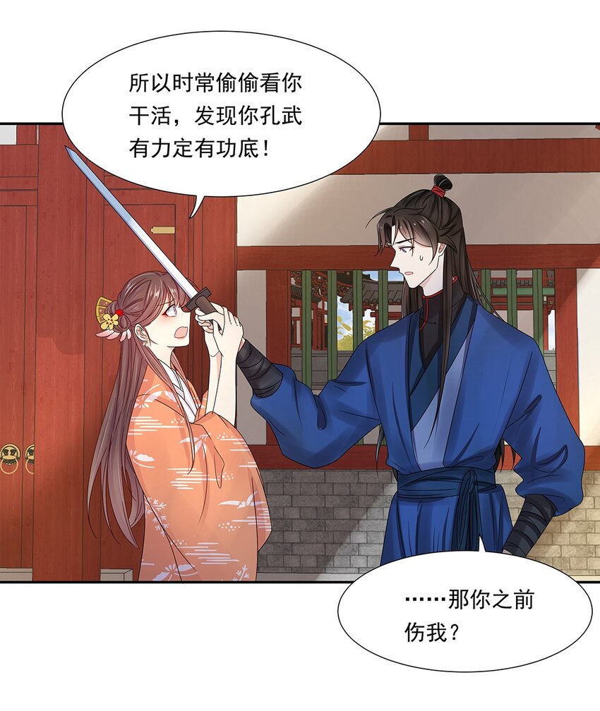 005 第五话 望小姐克制一下对我的喜欢！3