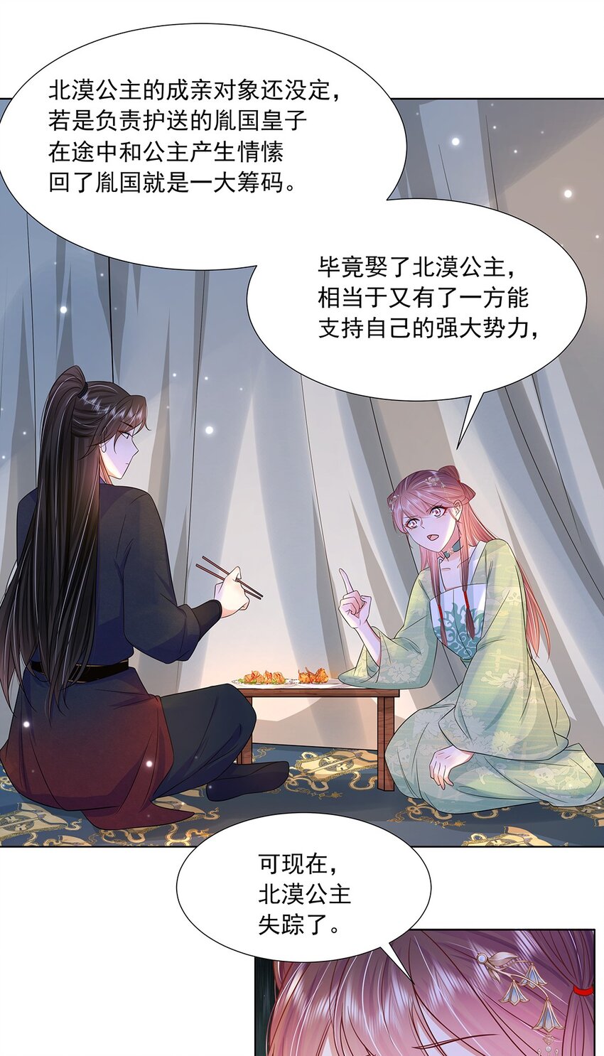 046 第四十六话 容妃24