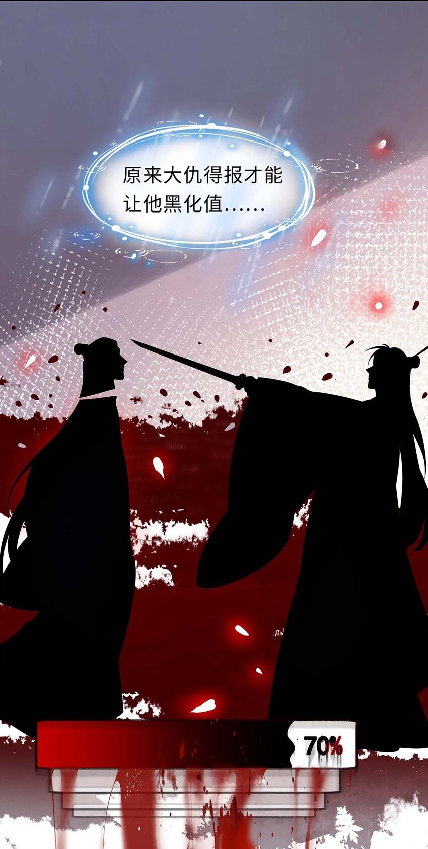 025 第二十五话 北宫南星5
