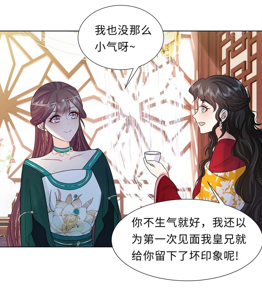 027 第二十七话 北宫烨37