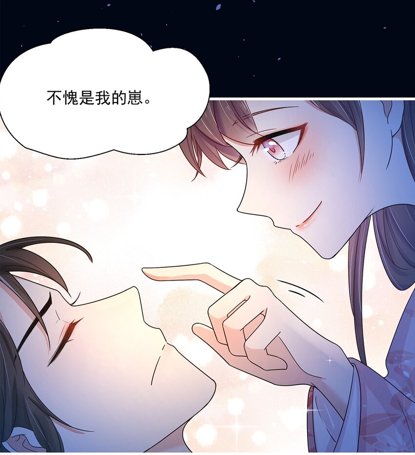 002 第二话 初吻，没了！44