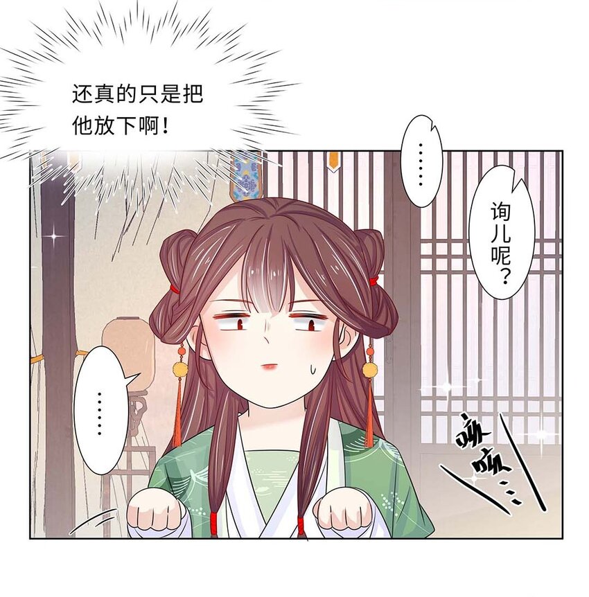 011 第十一话 败坏清白32