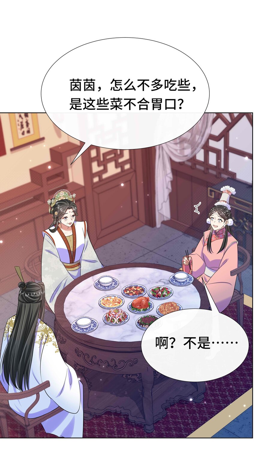 092 第九十二话 是心动呀25
