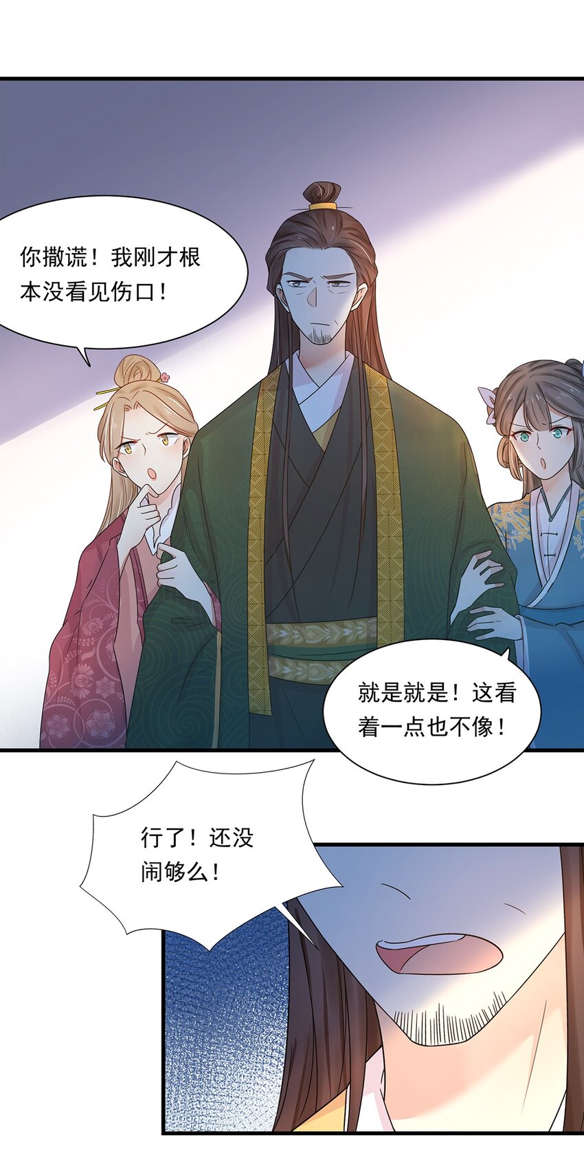 002 第二话 初吻，没了！28
