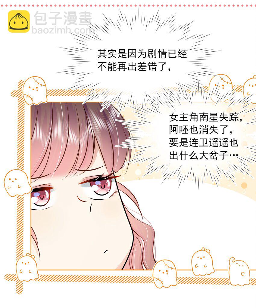 056 第五十六话 求情21