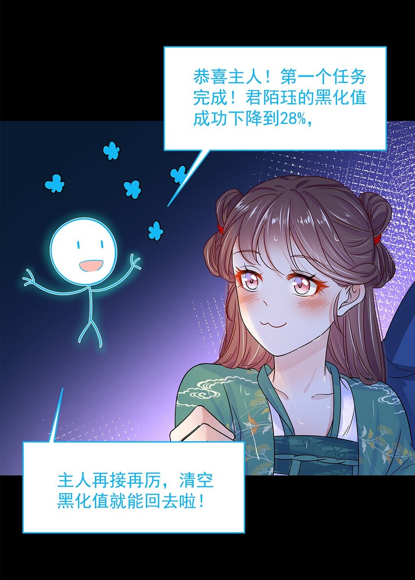 009 第九话 第一个任务完成！48