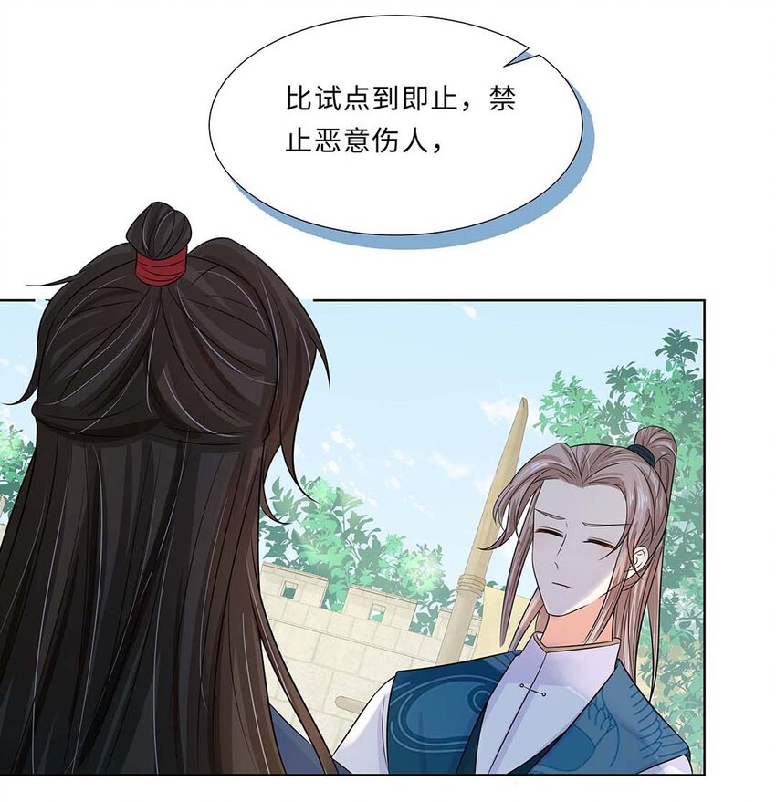 020 第二十话 小七争夺赛14