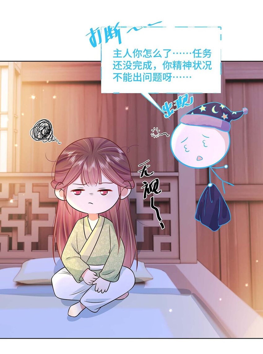 034 第三十四话 总是要回去的43