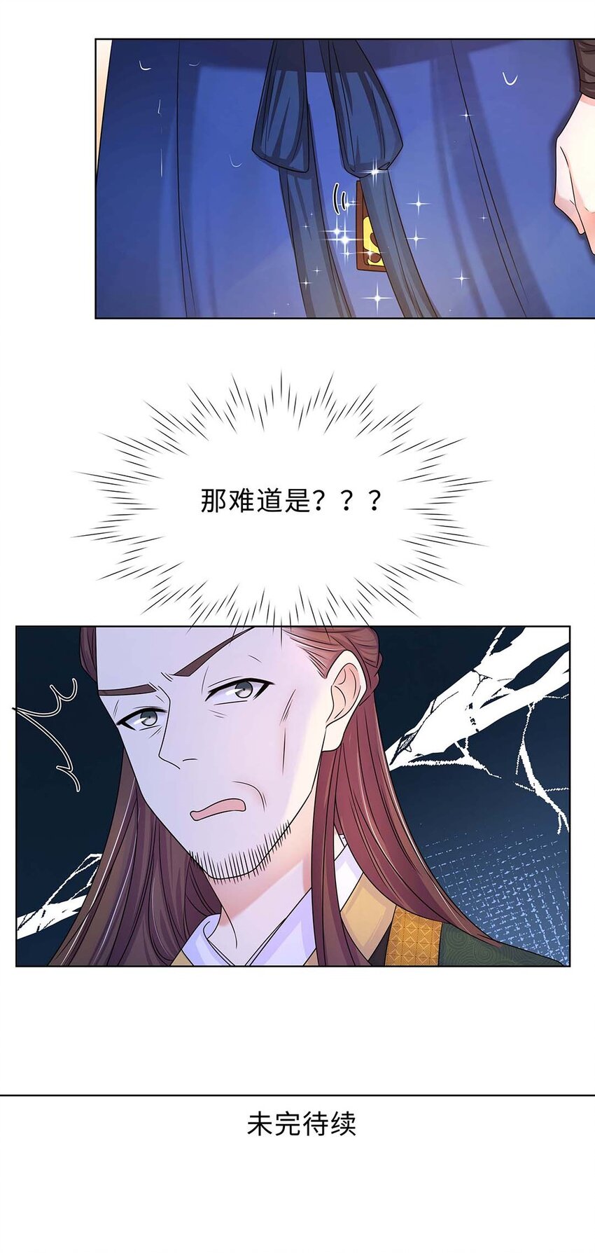 011 第十一话 败坏清白50