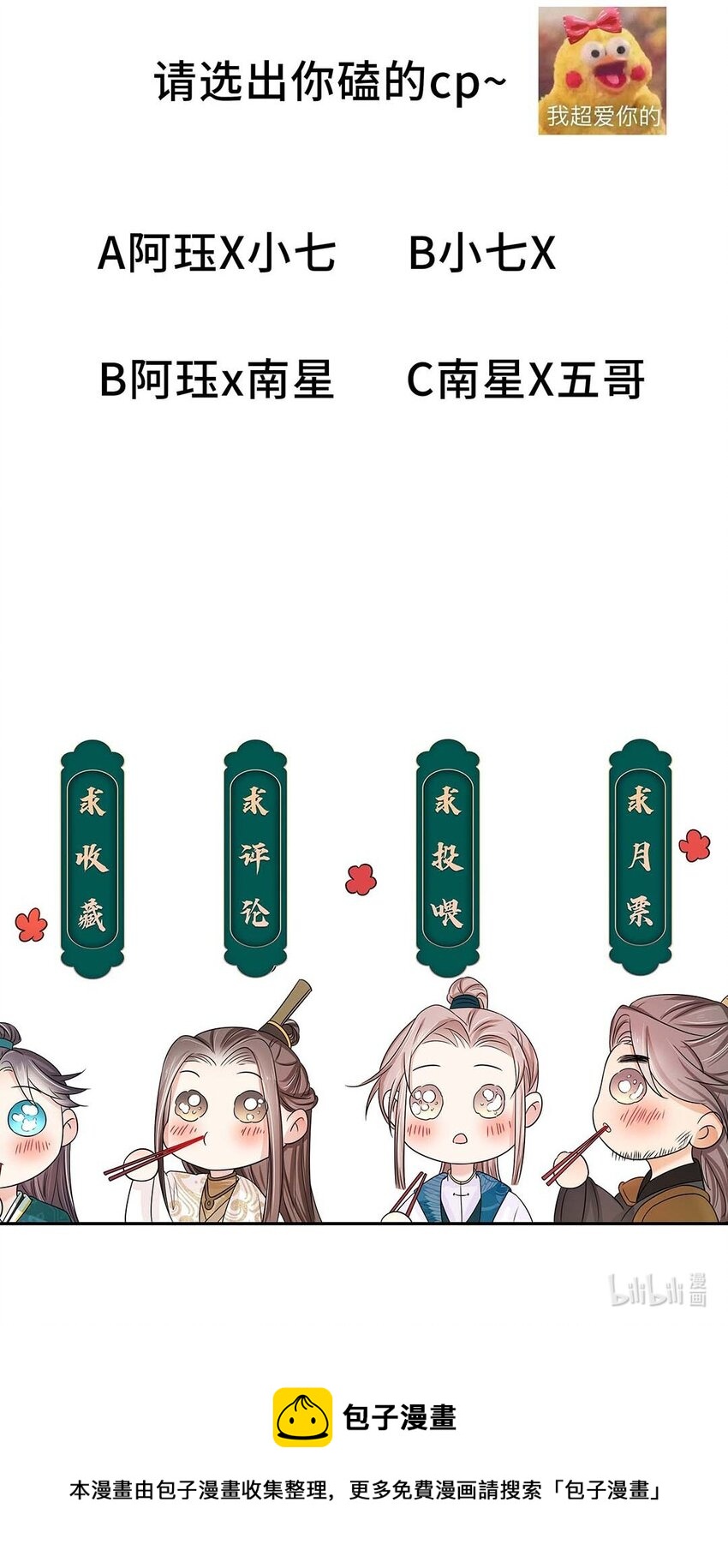 031 第三十一话 传闻53