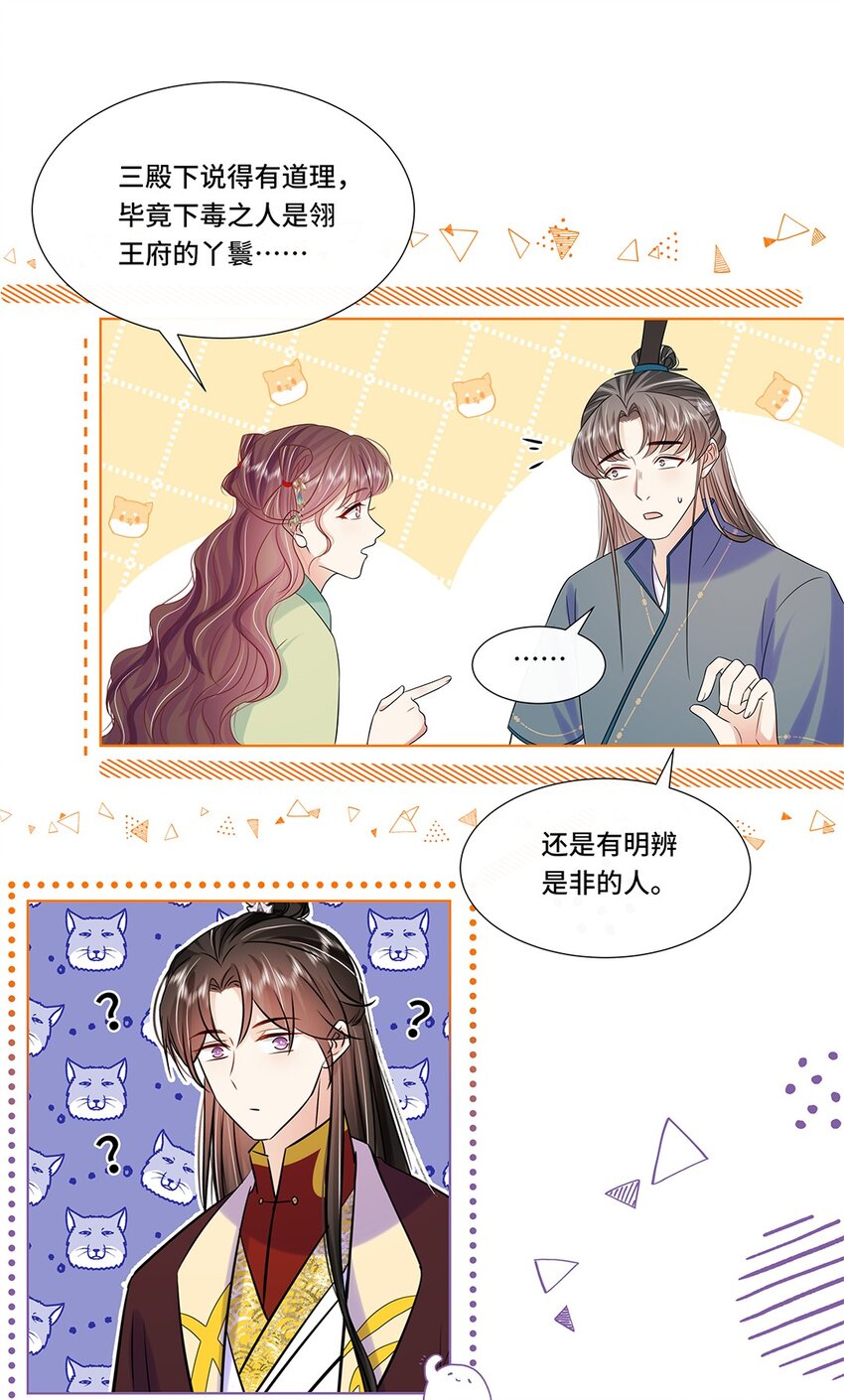 065第六十五话能娶你的只有我26