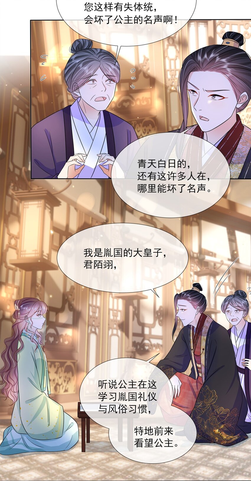 052 第五十二话 大皇子14