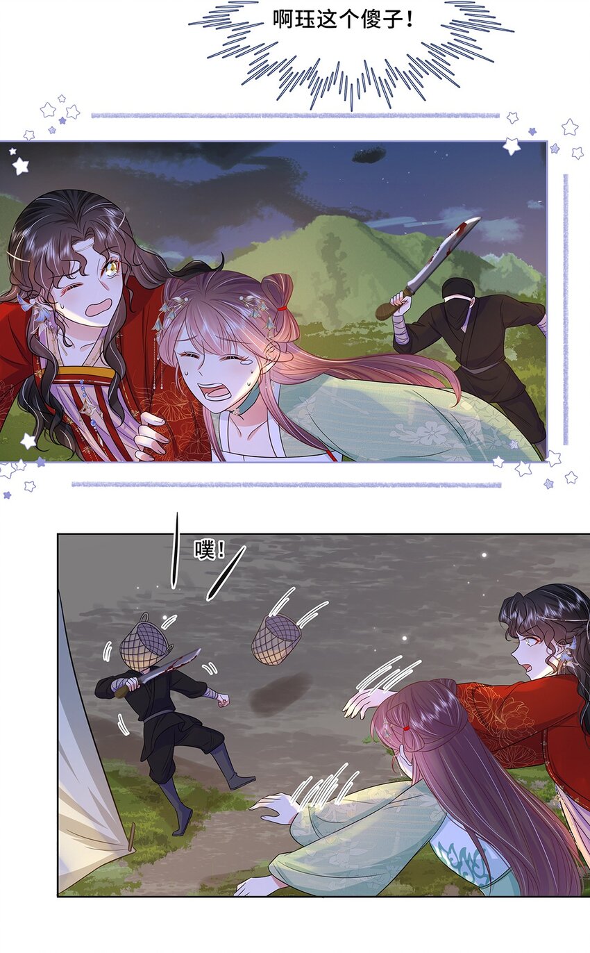 043 第四十三话 君陌沅15