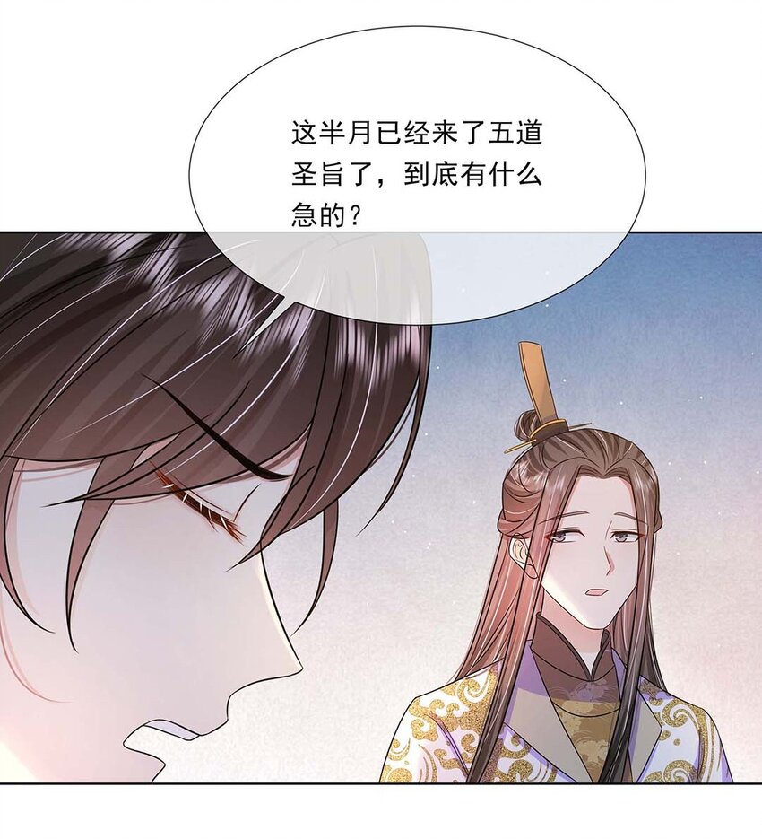 045 第四十五话 都怪我24