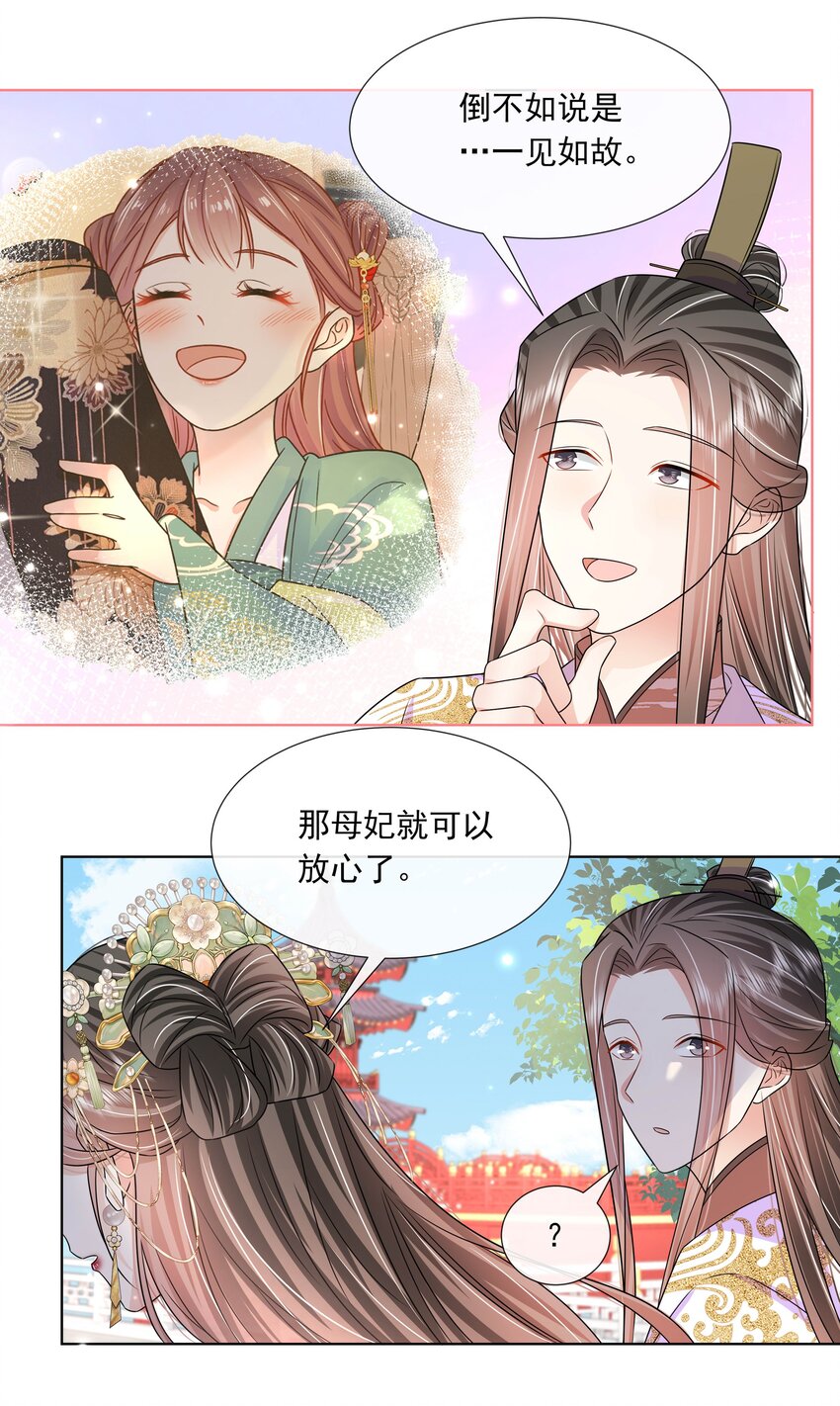 049 第四十九话 容妃28