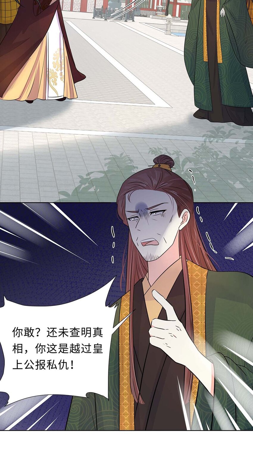 024 第二十四话 满门抄斩33