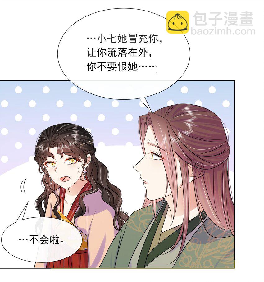 060 第六十话 回归的阿呸23