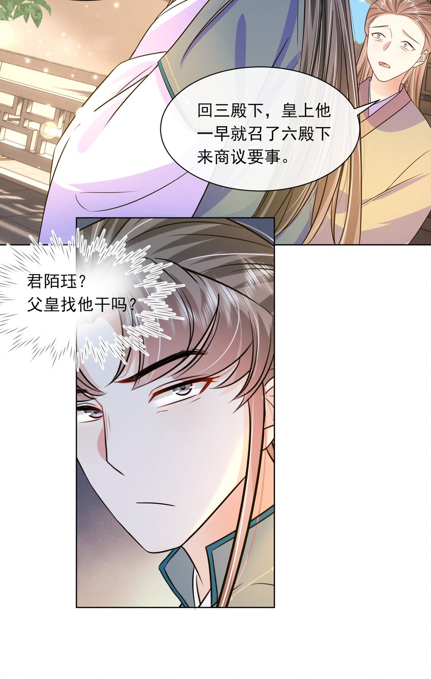 059 第五十九话 皇上的信任3