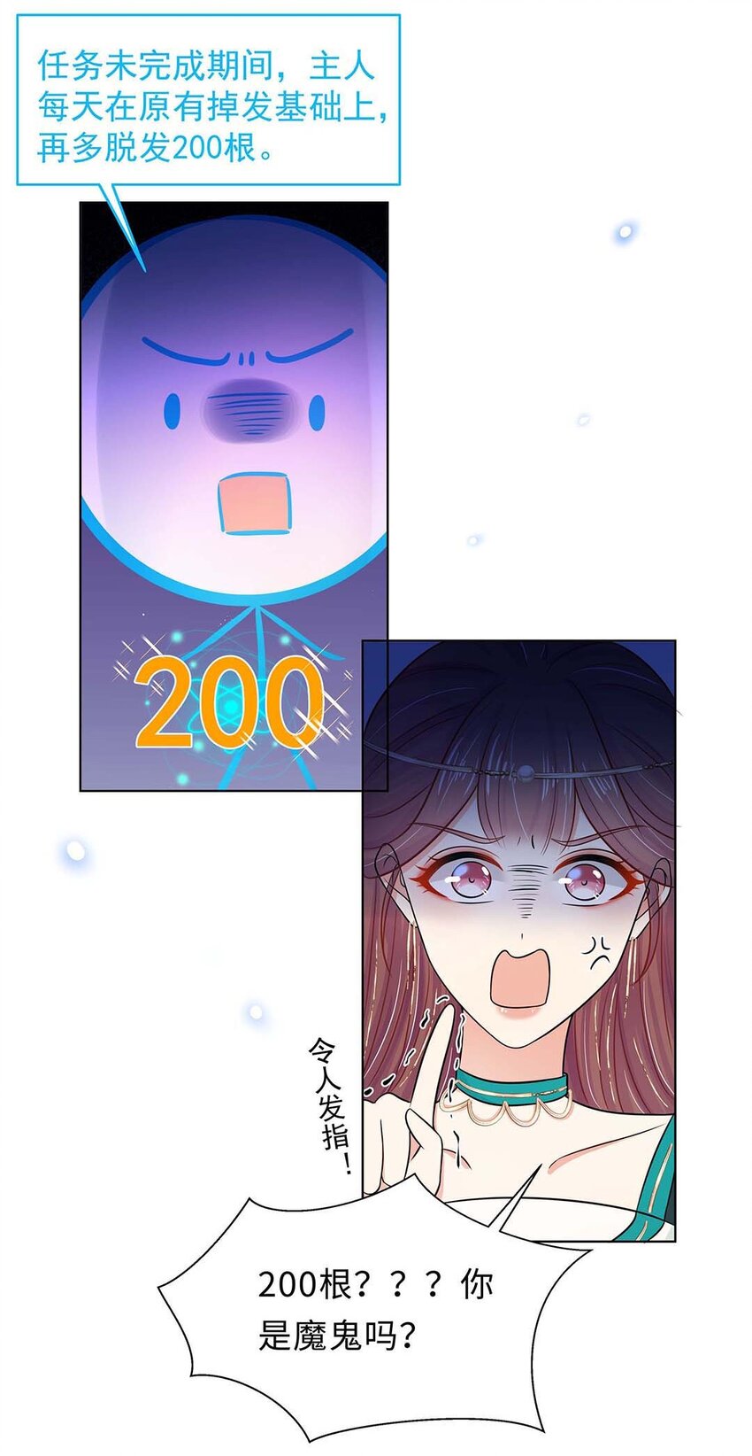 026 第二十六话 我的女鹅22