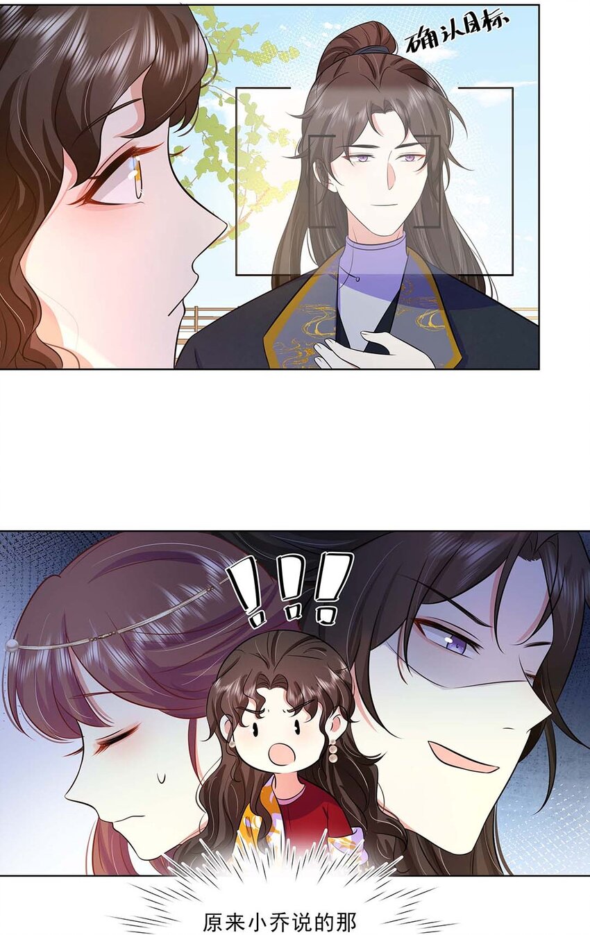 033 第三十三话 我喜欢他？23