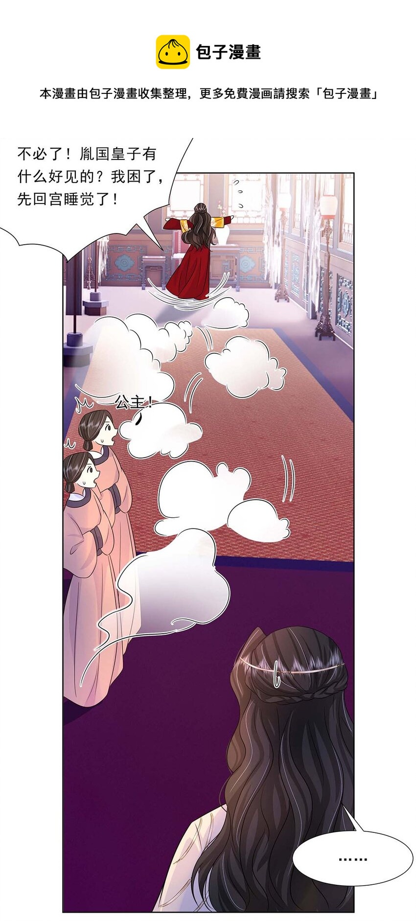 031 第三十一话 传闻28